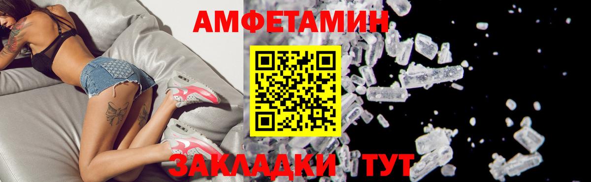 Кузнецк  АМФ VHQ  АМФ  блэк спрут зеркало  Вход с VPN 