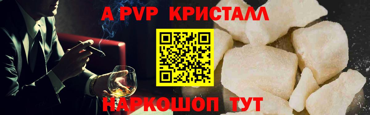 APVP СК КРИС  Alpha PVP СК  Alpha PVP Соль  Вход с VPN  Кузнецк 