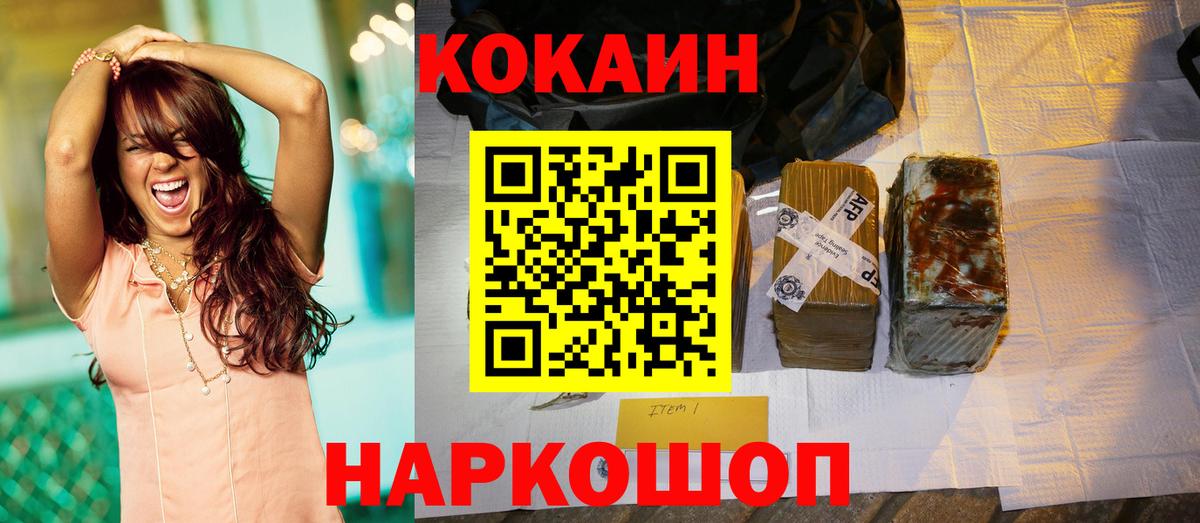 Кузнецк  Cocaine Перу  Cocaine 98%  Вход с VPN 