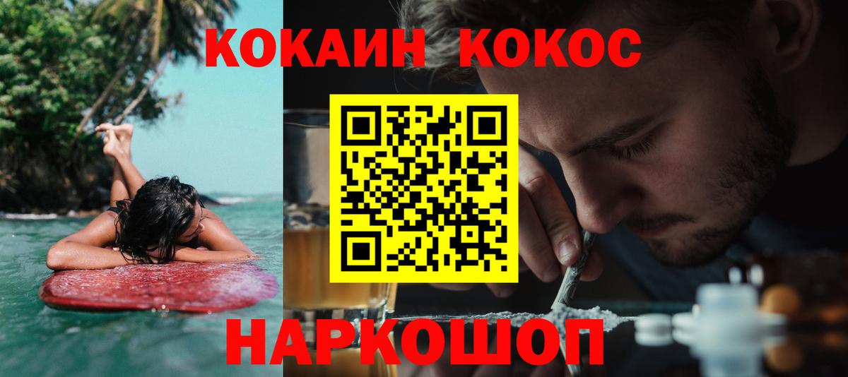 COCAIN 98% Кузнецк