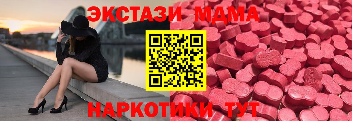 Ecstasy TESLA  Ecstasy  Кузнецк  Вход с VPN 
