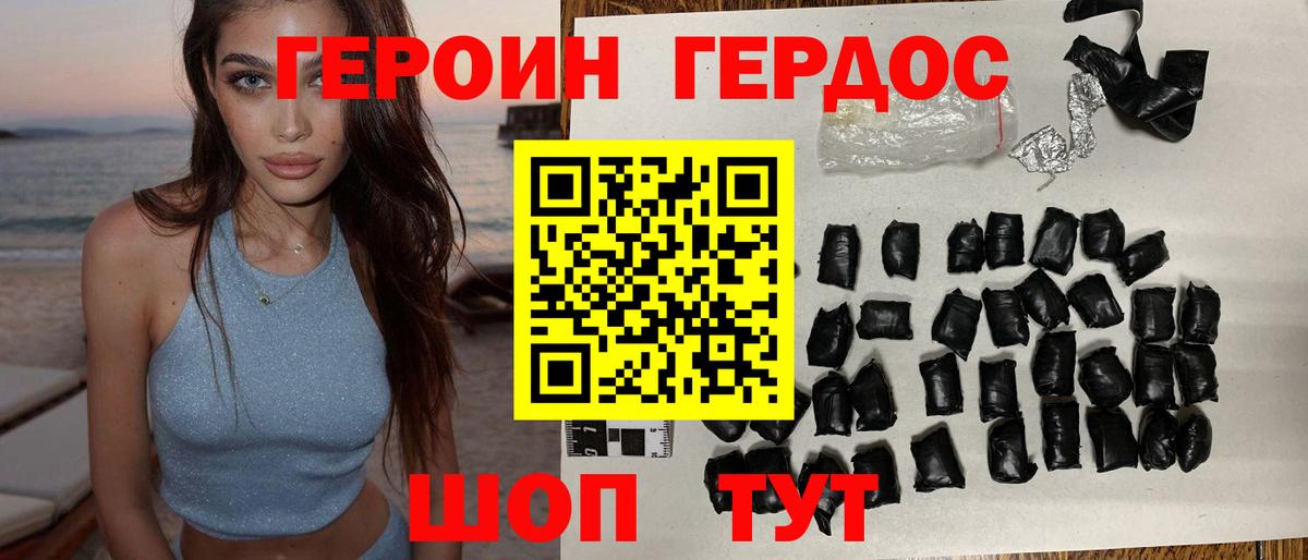 Кузнецк  Героин  Вход с VPN  Героин Heroin 
