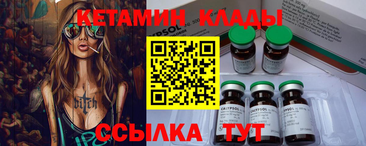 Кузнецк  Кетамин ketamine  Кетамин ketamine  Вход с VPN 