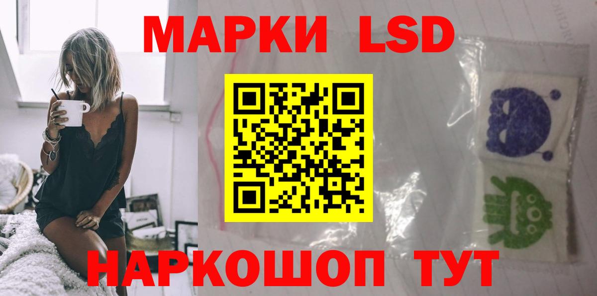 LSD-25 экстази ecstasy Кузнецк