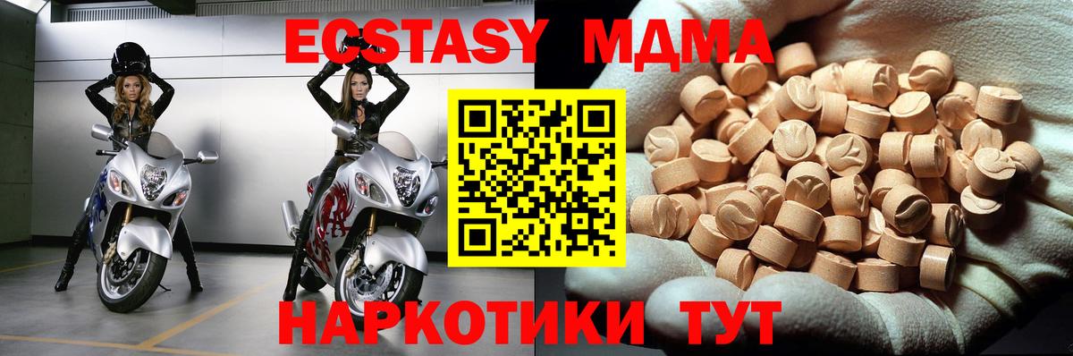MDMA VHQ  Вход с VPN  Кузнецк  MDMA кристаллы 