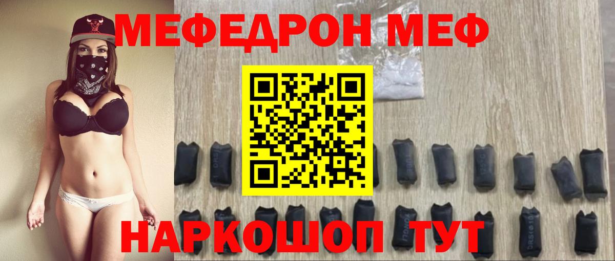 МЯУ-МЯУ mephedrone  МЯУ-МЯУ  Кузнецк  Вход с VPN  МЕФ VHQ 