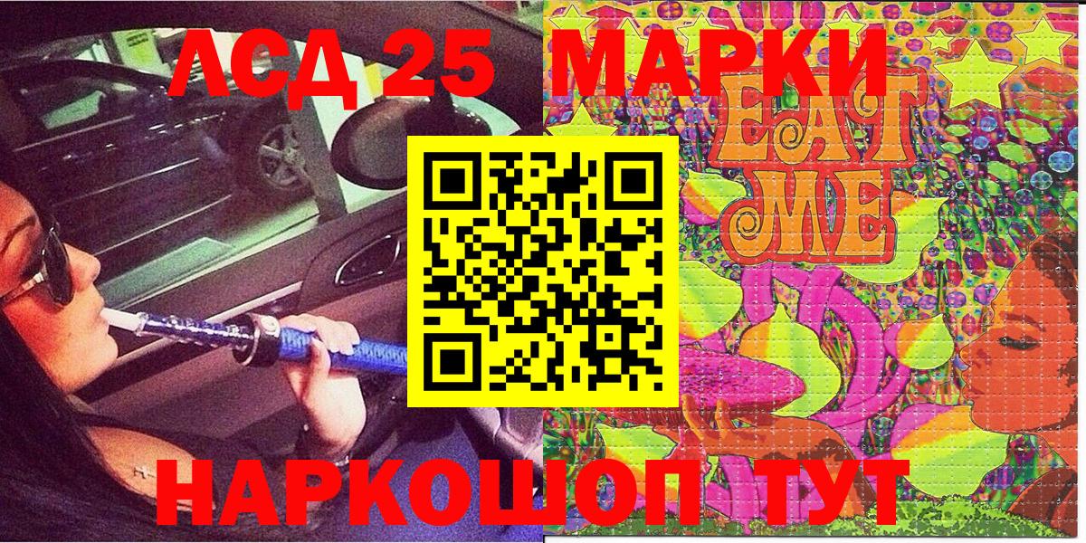 Кузнецк  Марки N-bome 1,5мг  Наркотические марки  Вход с VPN 